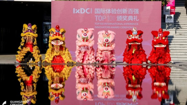 表彰先锋力量！IXDC AWARD国际体验奖颁奖典礼在广州创意周上盛大举行