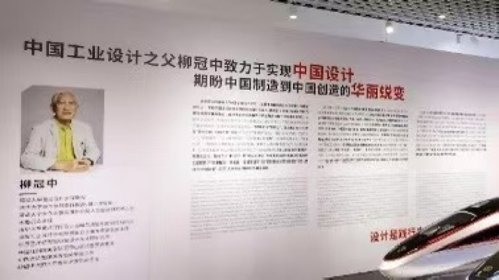 柳冠中设计邀请展在广州设计之都揭幕