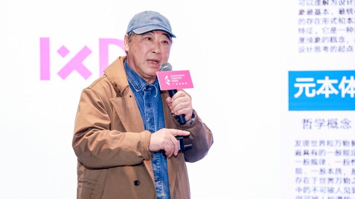 演讲回顾｜何晓佑：创新设计的底层认知