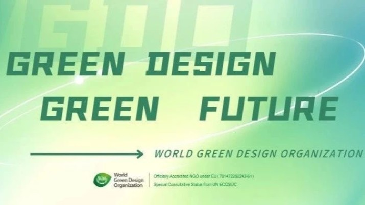 公告｜世界绿色设计组织第三届全球理事会名单正式发布！