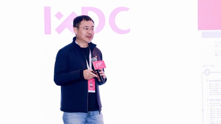 演讲回顾｜罗成：从全产业链设计创新到D+M平台打造