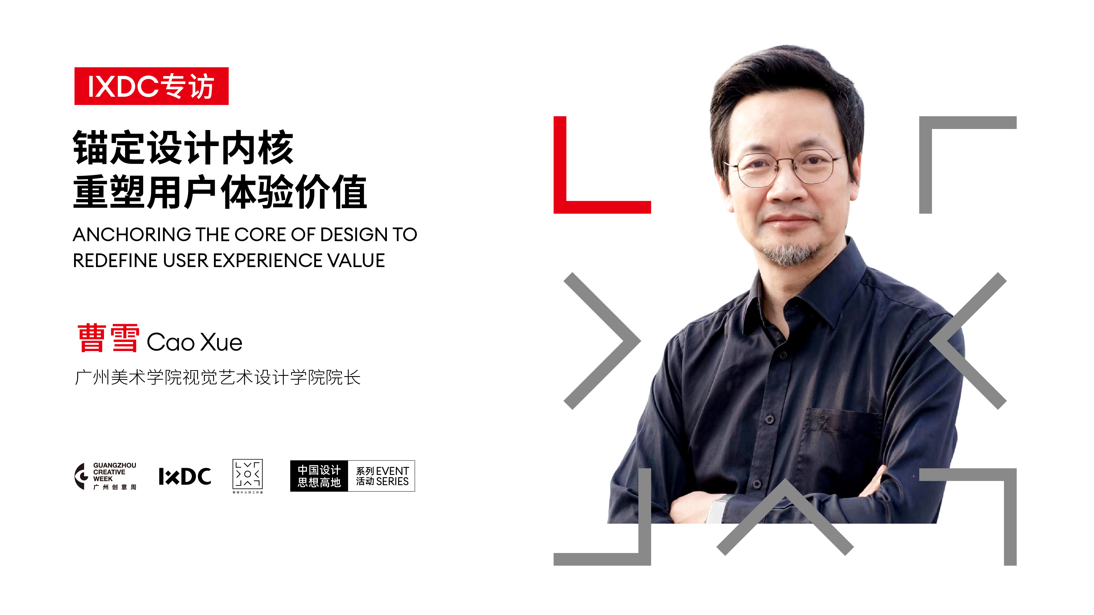 锚定设计内核重塑用户体验价值