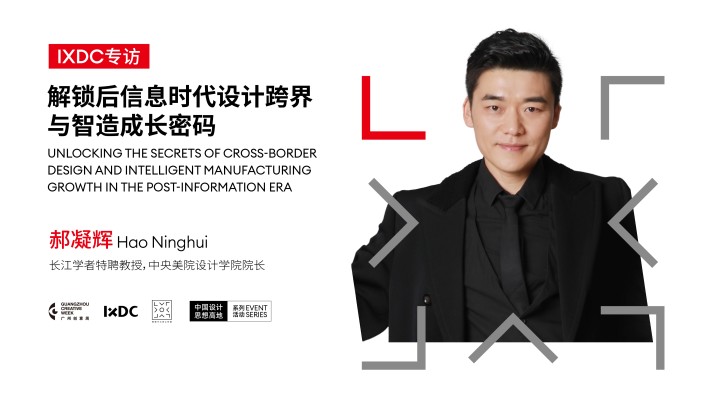 解锁后信息时代设计跨界与智造成长密码