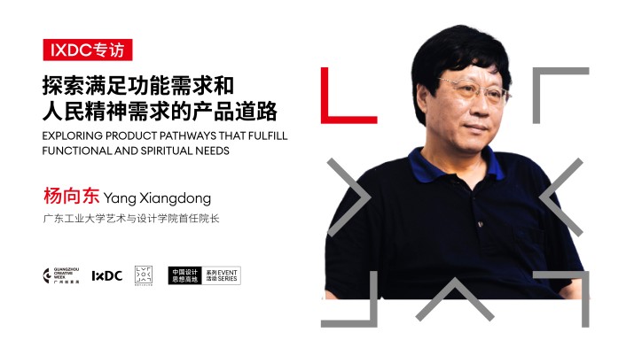 探索满足功能需求和人民精神需求的产品道路