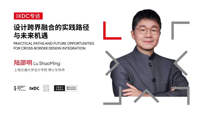 设计跨界融合的实践路径与未来机遇