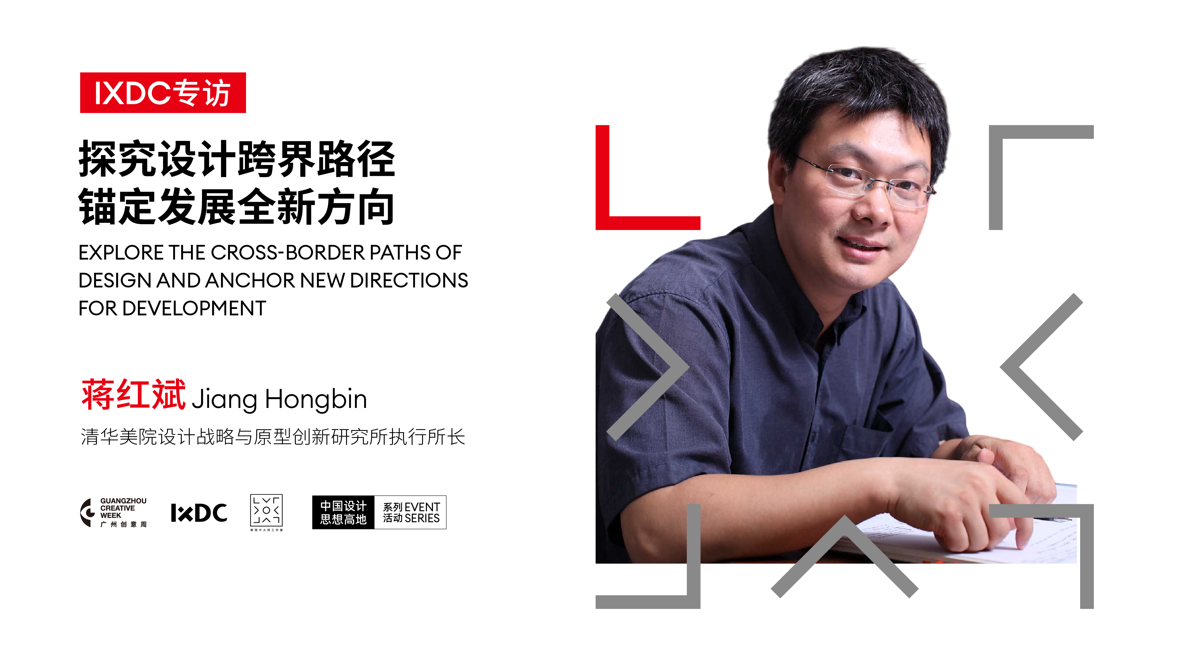 探究設計跨界路徑錨定發(fā)展全新方向
