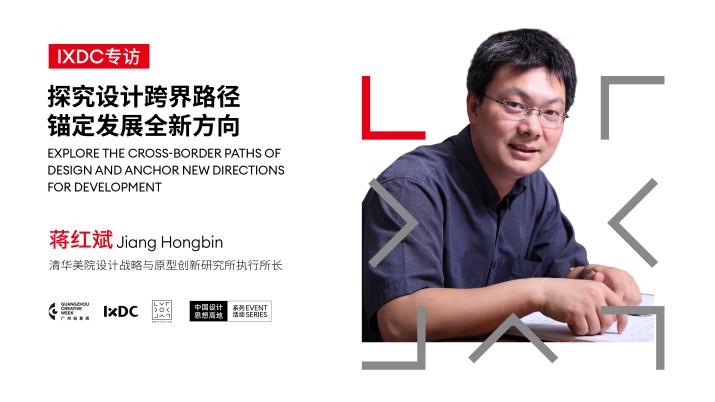 探究设计跨界路径锚定发展全新方向