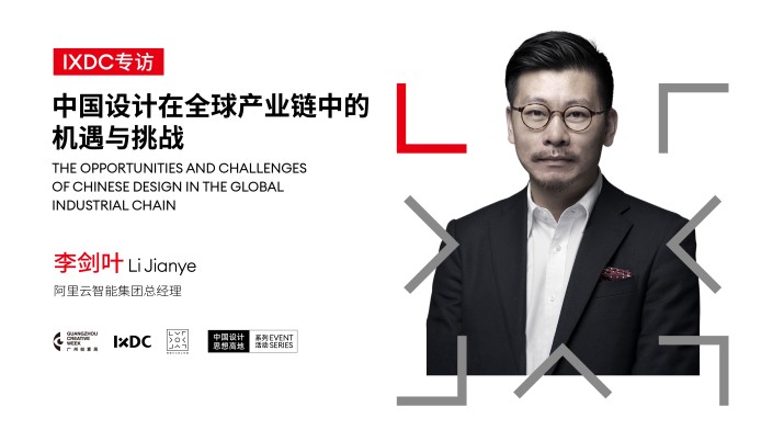 中国设计在全球产业链中的机遇与挑战