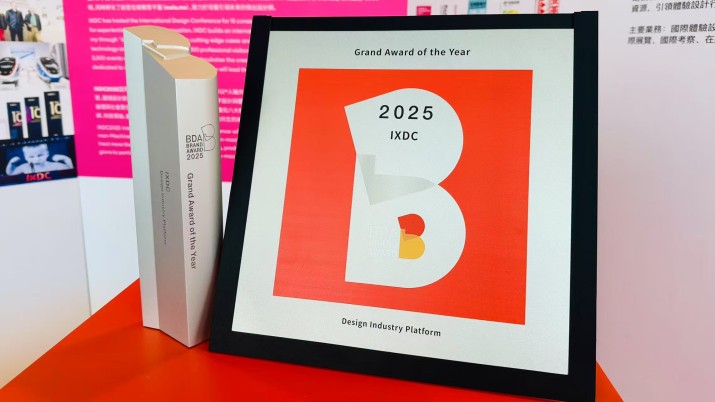 IXDC斩获BDA2025年度大奖：以设计创新定义全球用户体验新标杆