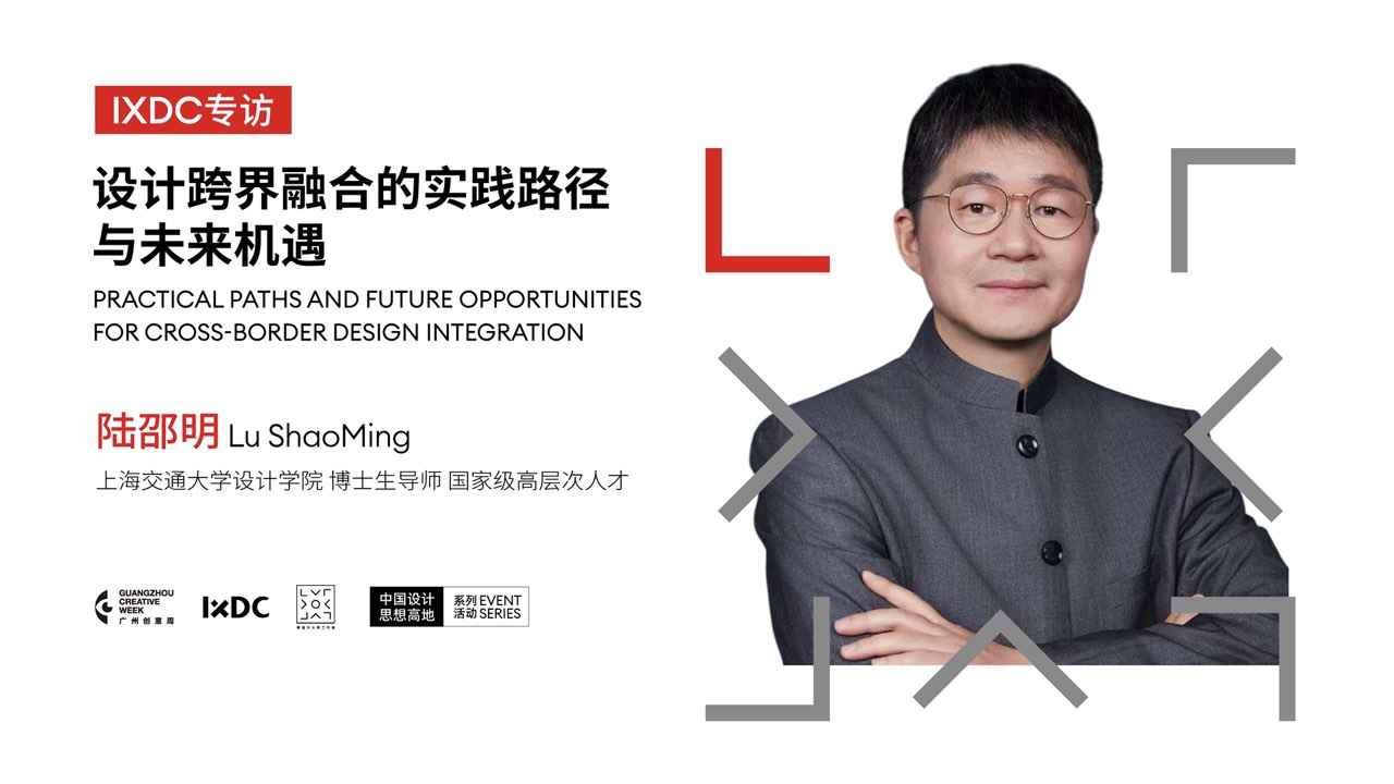 設計跨界融合的實踐路徑與未來機遇