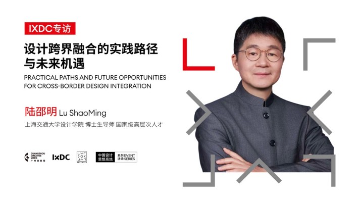 设计跨界融合的实践路径与未来机遇