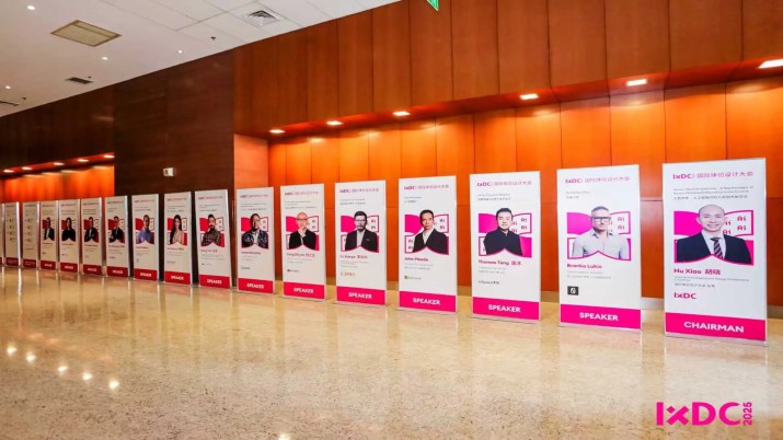 IXDC2025实况｜10场主旨演讲引爆思想盛宴，共话人工智能时代下人机协作新范式