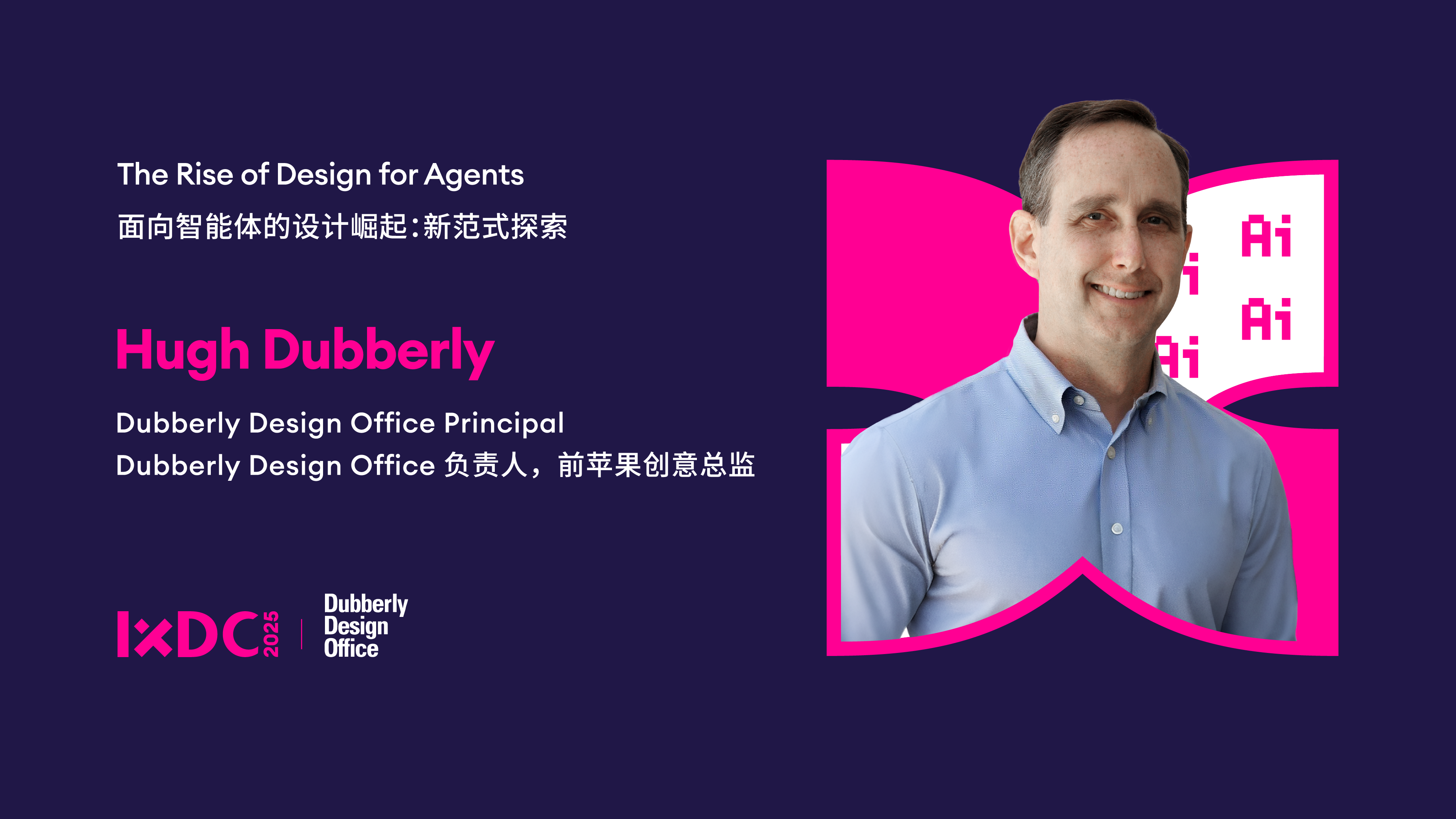 面向智能体的设计崛起：新范式探索