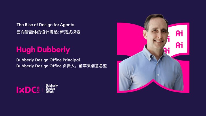 面向智能体的设计崛起：新范式探索