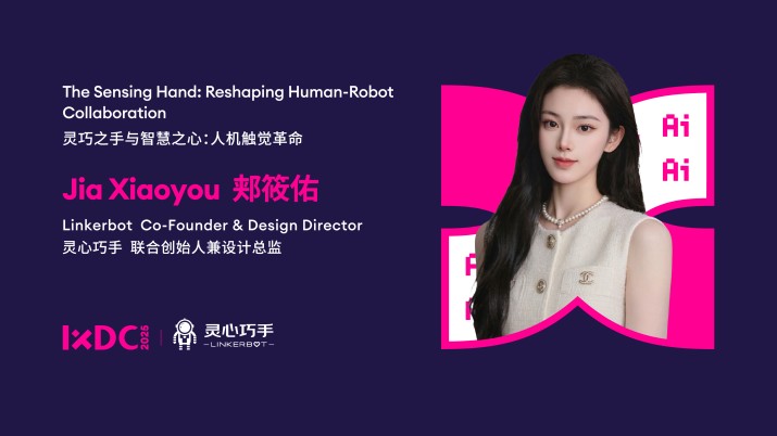 灵巧之手与智慧之心：人机触觉革命