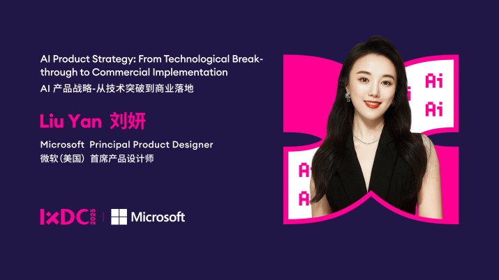 AI 产品战略——从技术突破到商业落地