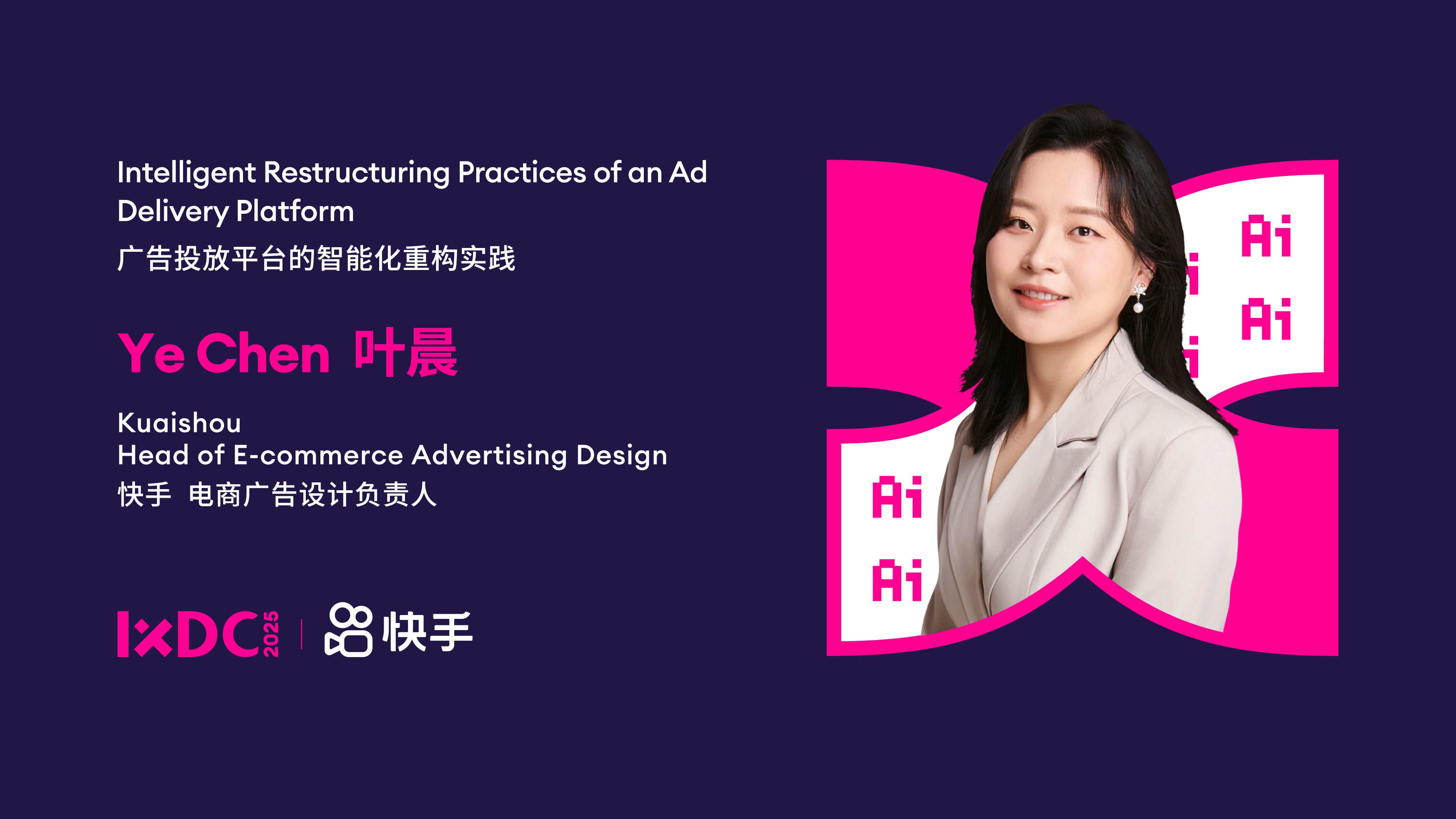 广告投放平台的智能化重构实践