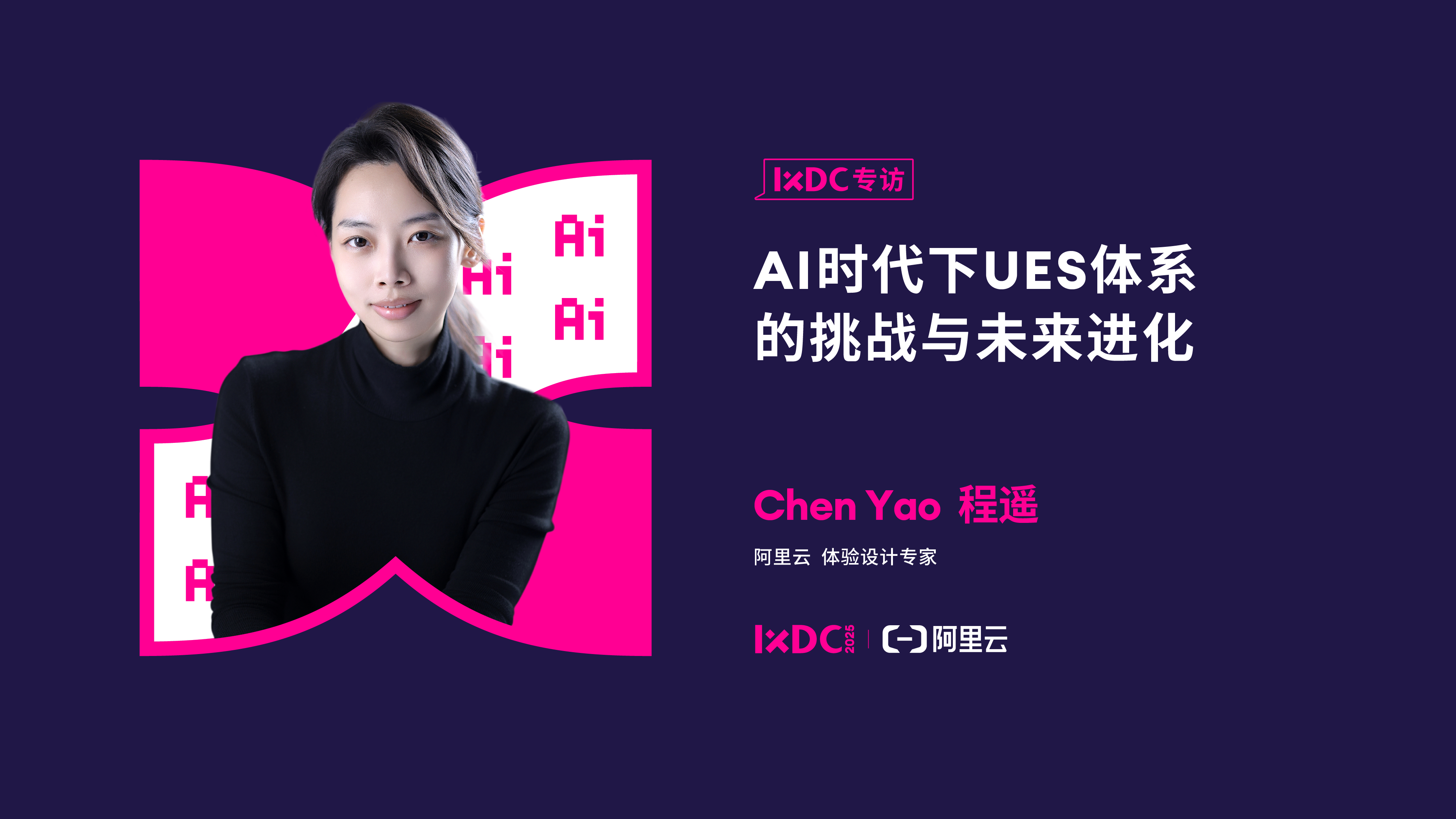 AI时代下UES体系的挑战与未来进化