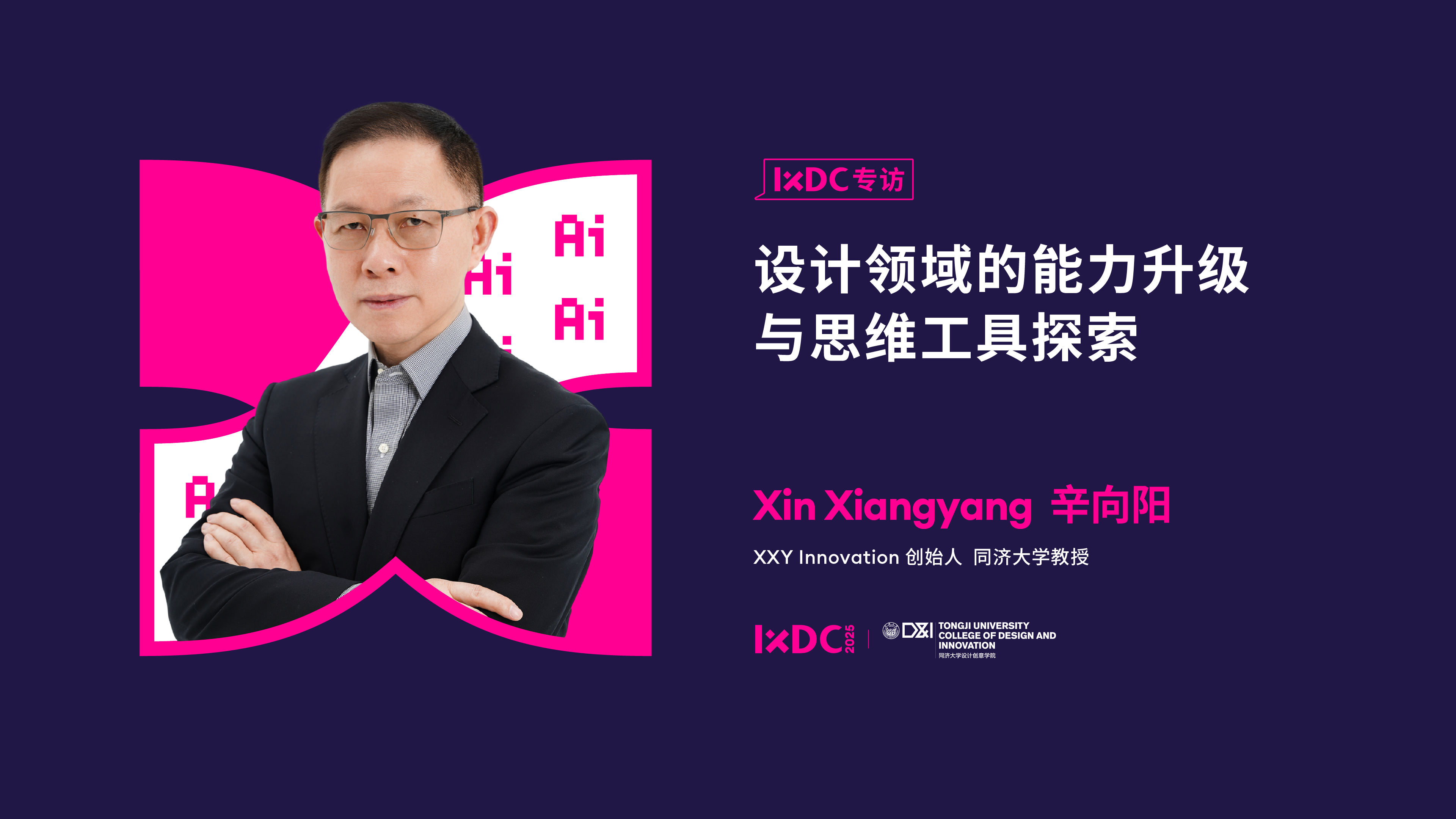 设计领域的能力升级与思维工具探索