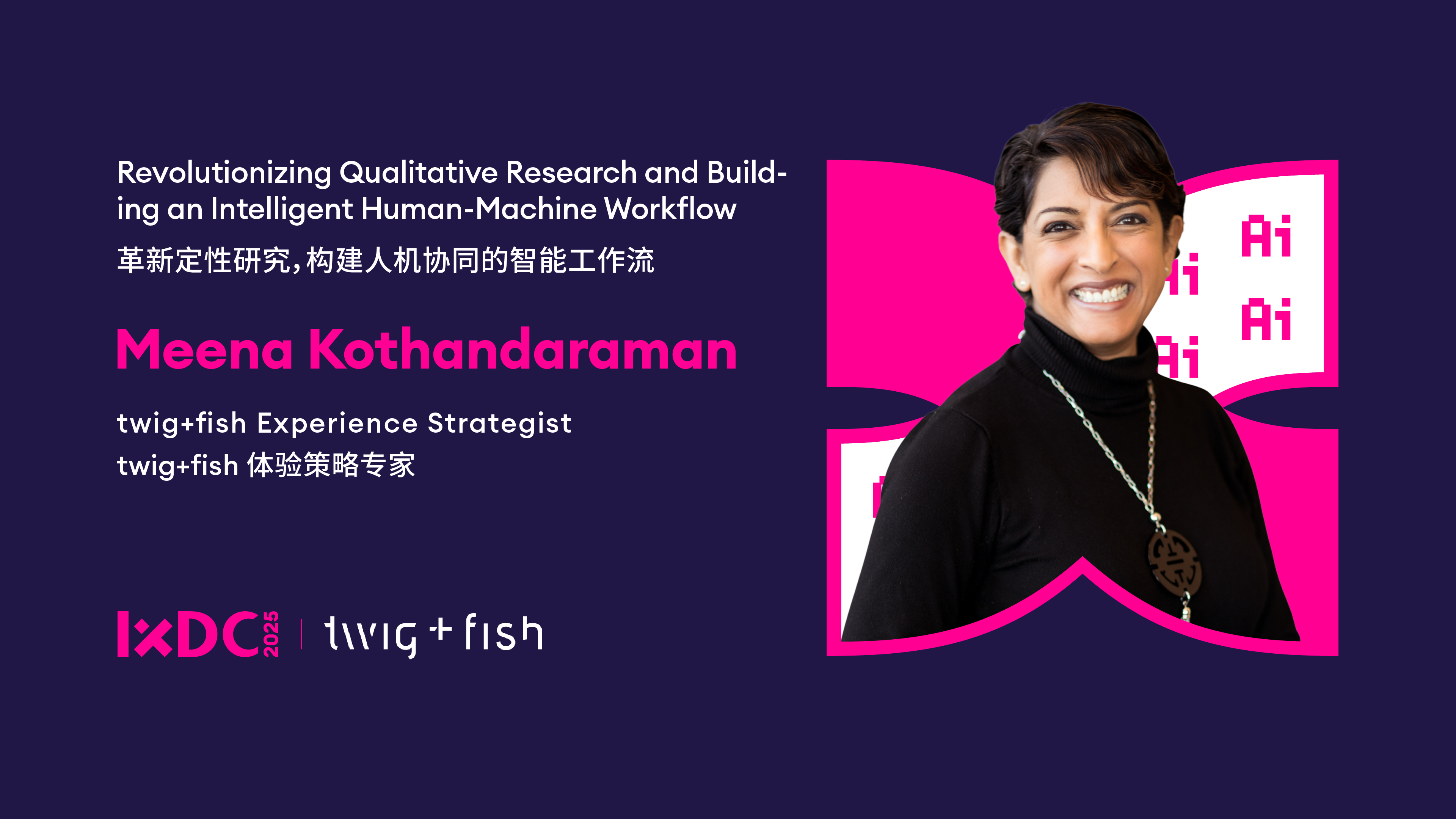 革新定性研究，构建人机协同的智能工作流