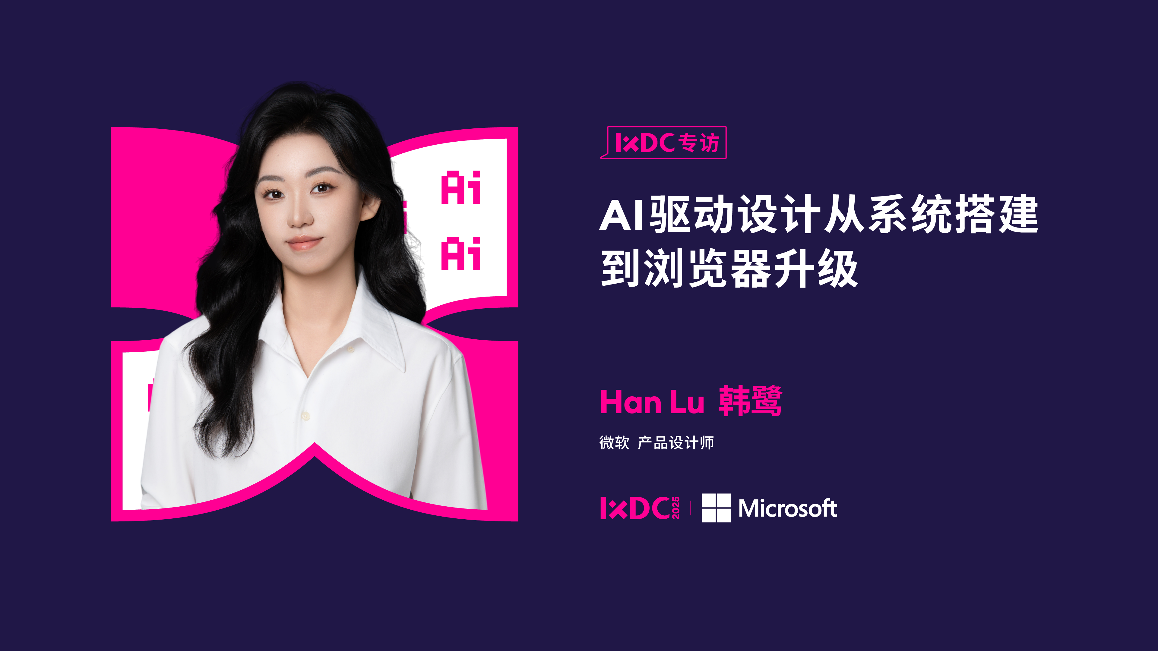 AI驱动设计从系统搭建到浏览器升级