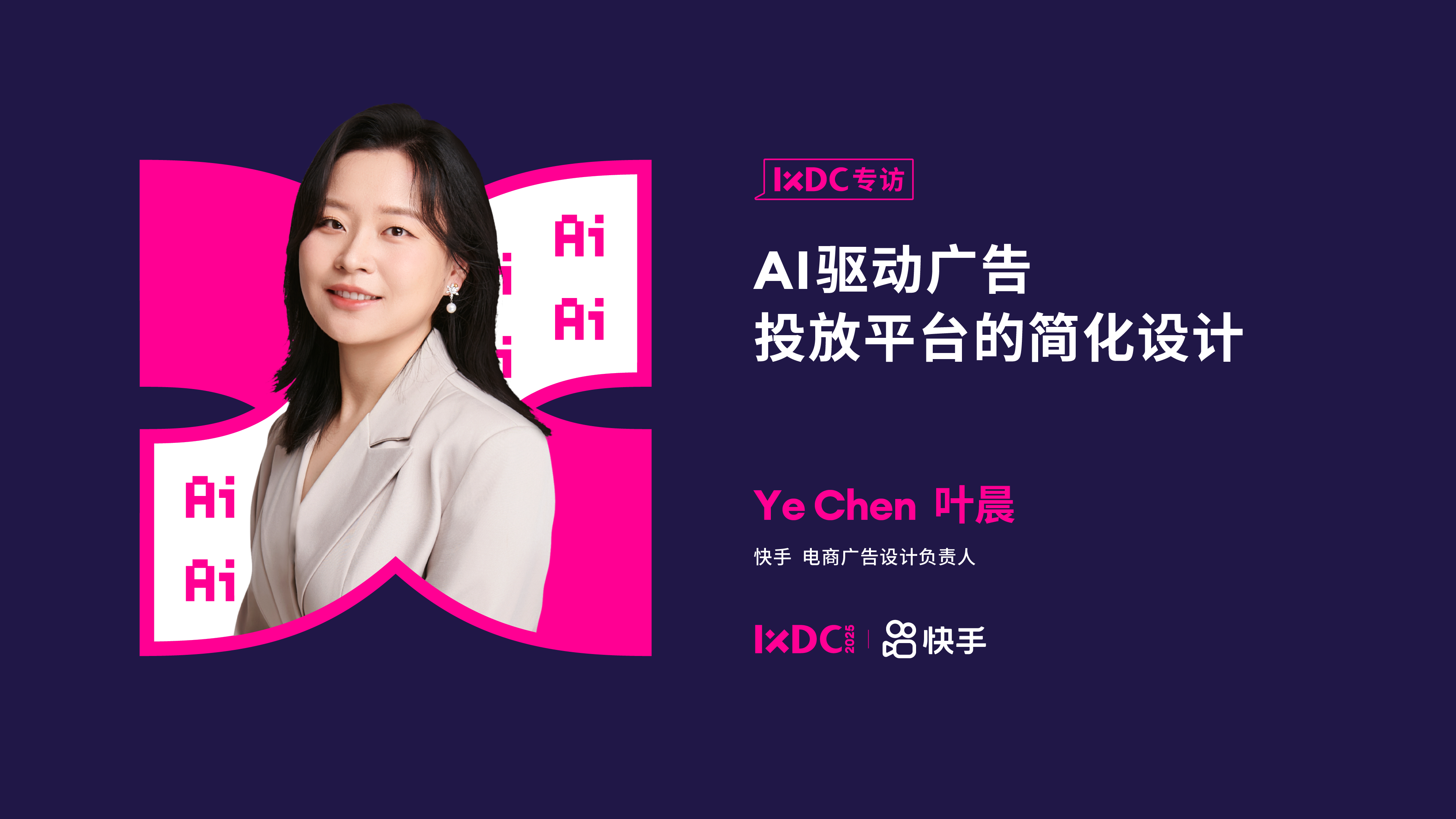 AI驱动广告投放平台的简化设计