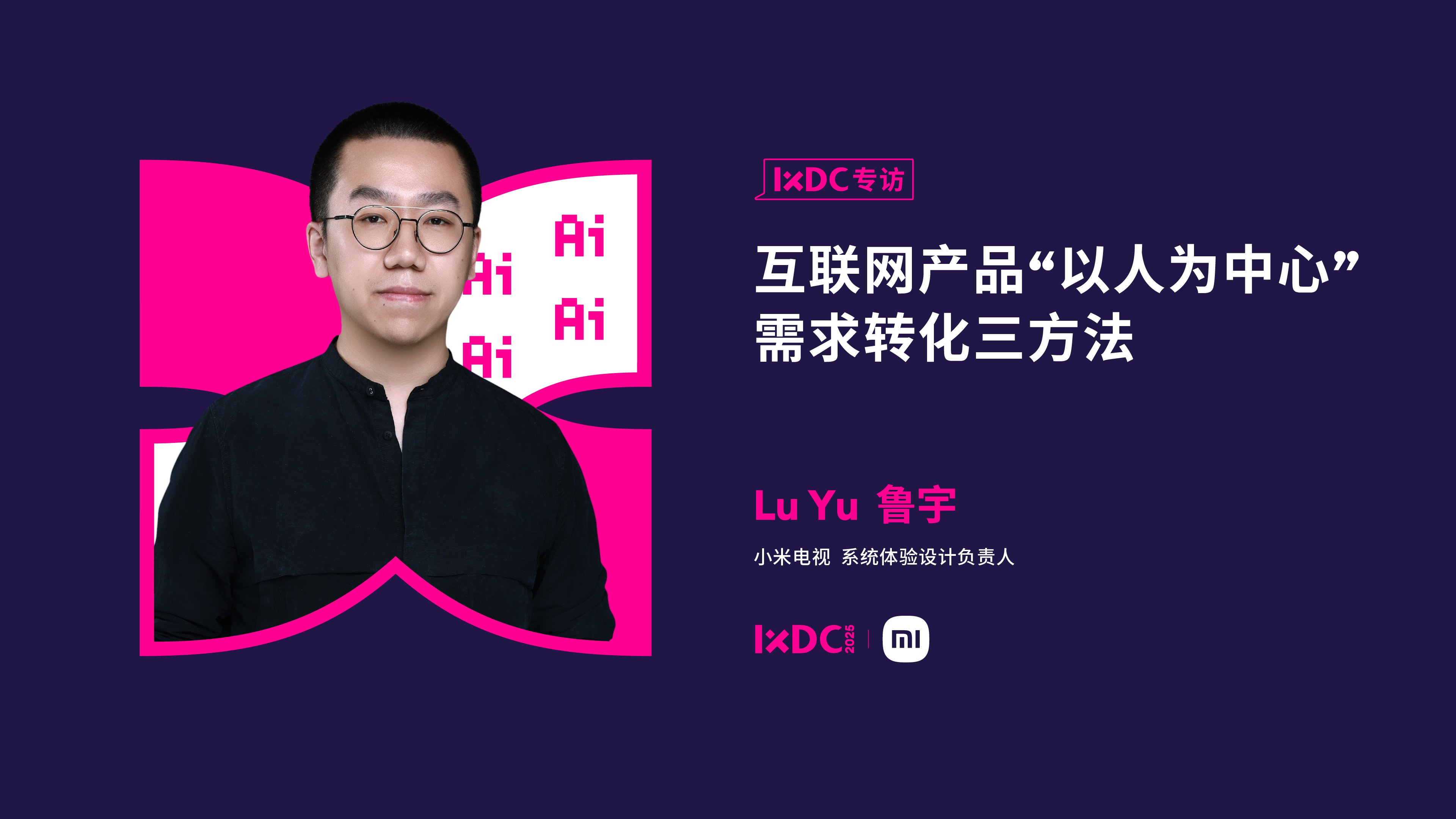 互联网产品“以人为中心”需求转化三方法