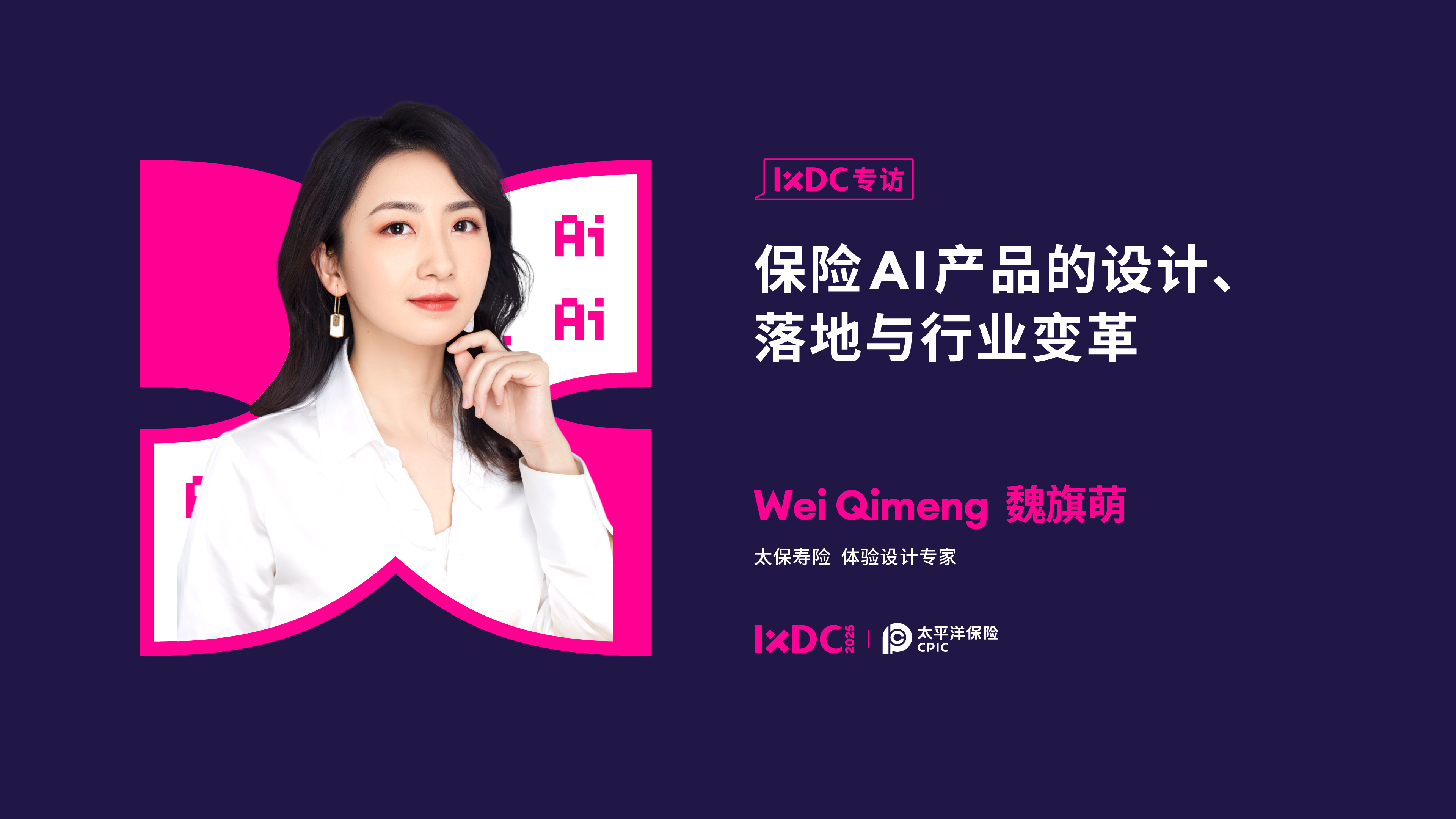 保险AI产品的设计、落地与行业变革