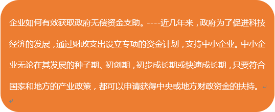 创客沙龙–如何获取政策百万资金扶持