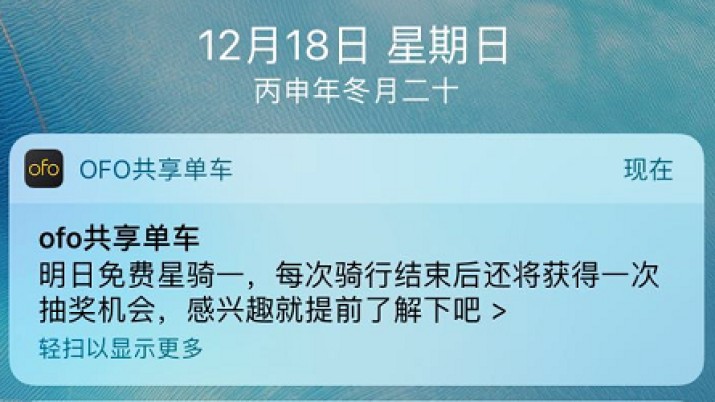 APP消息推送（Push），竟然还有这么多你不知道的