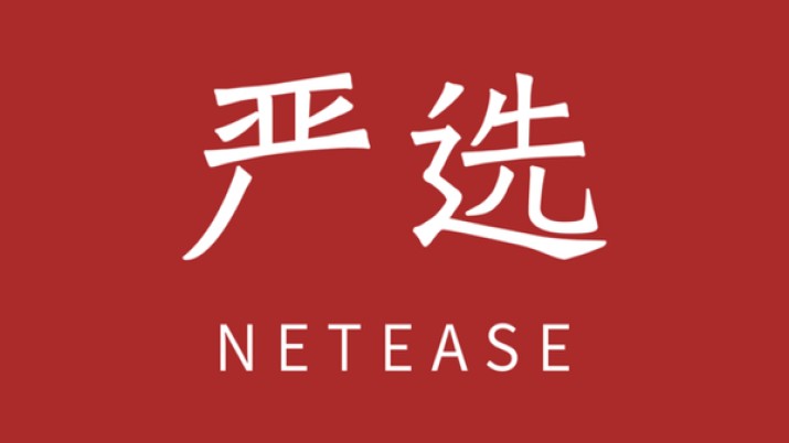 聊聊网易严选会员体系的设计