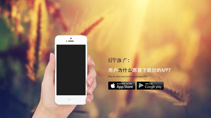 用户为什么要下载你的APP？
