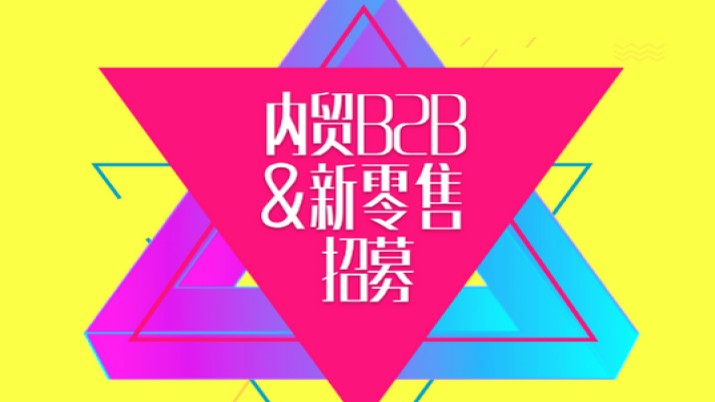 阿里巴巴国际UED招募各路大咖！