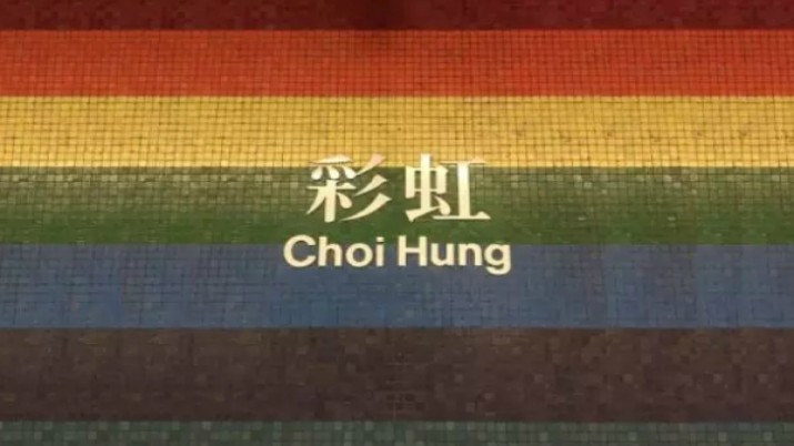 为什么地铁总是五颜六色的？设计师们在想什么呢